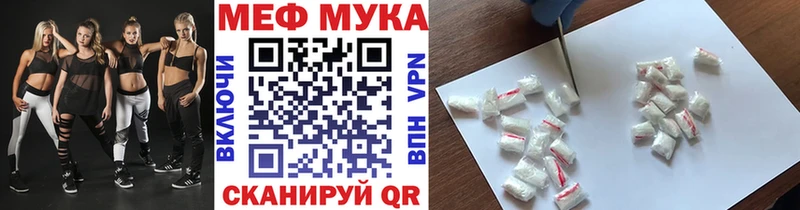 МЯУ-МЯУ 4 MMC  купить закладку  Нюрба 