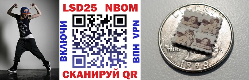 Марки N-bome 1,5мг  купить  сайты  Нюрба 